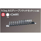 Nepros 3/8"sq. Semi-Deep Socket Wrench Set (12pcs.)