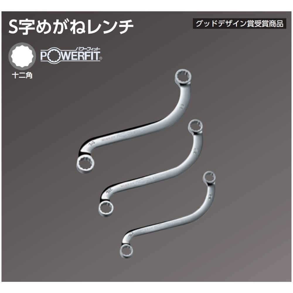 Nepros 17mm S-Shaped Box-End Wrench