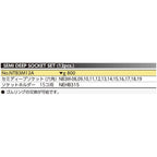 Nepros 3/8"sq. Semi-Deep Socket Wrench Set (12pcs.)