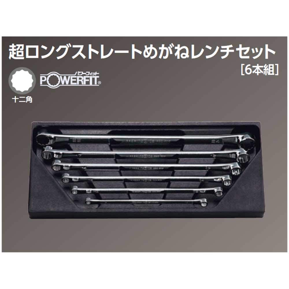 Nepros Flat Type Long Box-End Wrench Set(6pcs.)