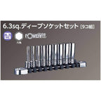 Nepros 1/4"sq. Deep Socket Wrench (9pcs.)